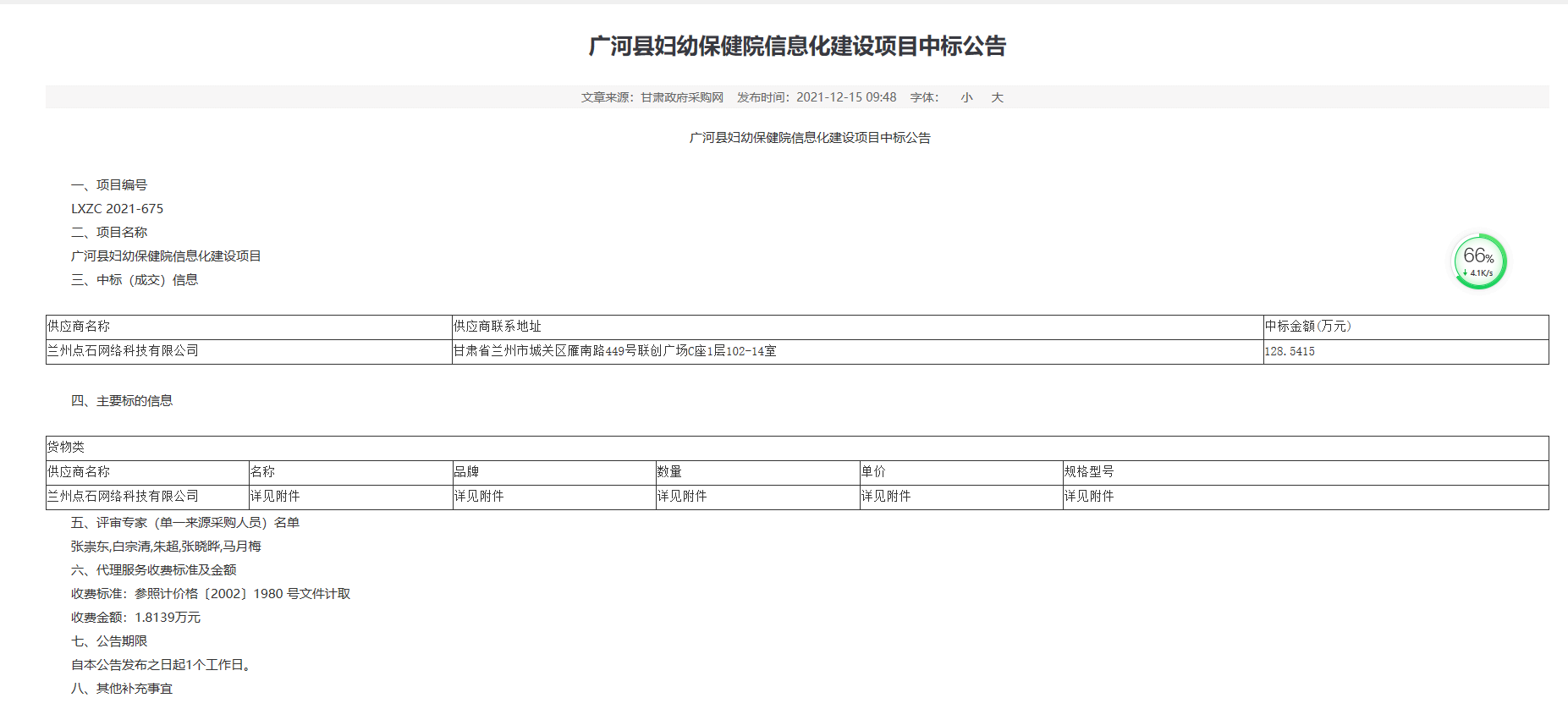 1639539360540418.png 1639539360540418.png